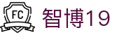 zbo智博1919com·(中国有限公司)官方网站